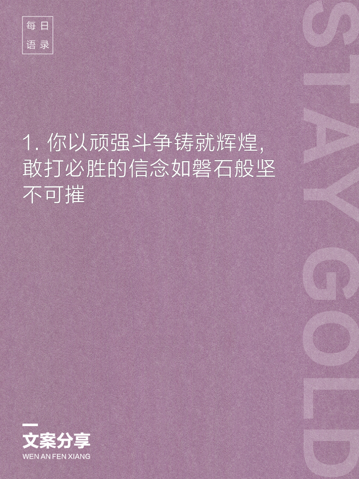 迎难而上牢牢守住领先，胜利必将属于你(保持迎难而上的奋斗精神,永葆求真务实的实干作风)