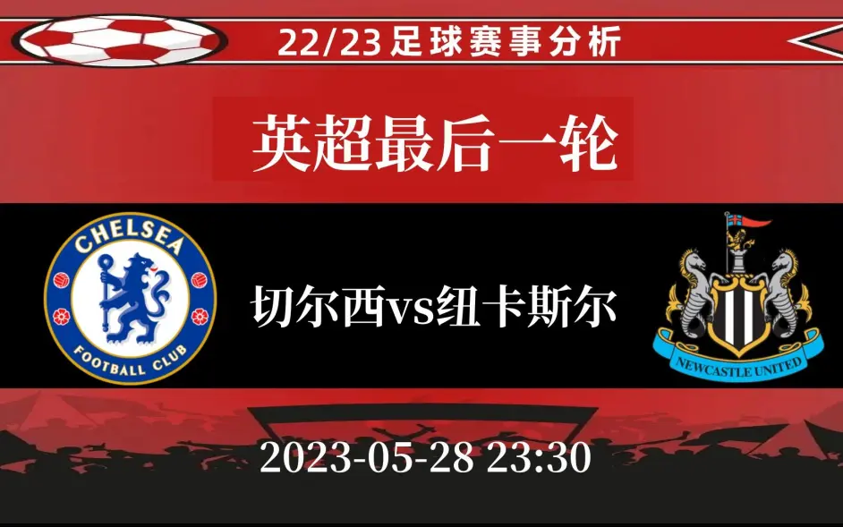 必威体育登录-纽卡斯尔联选择解雇主帅，为保级计划做调整的简单介绍