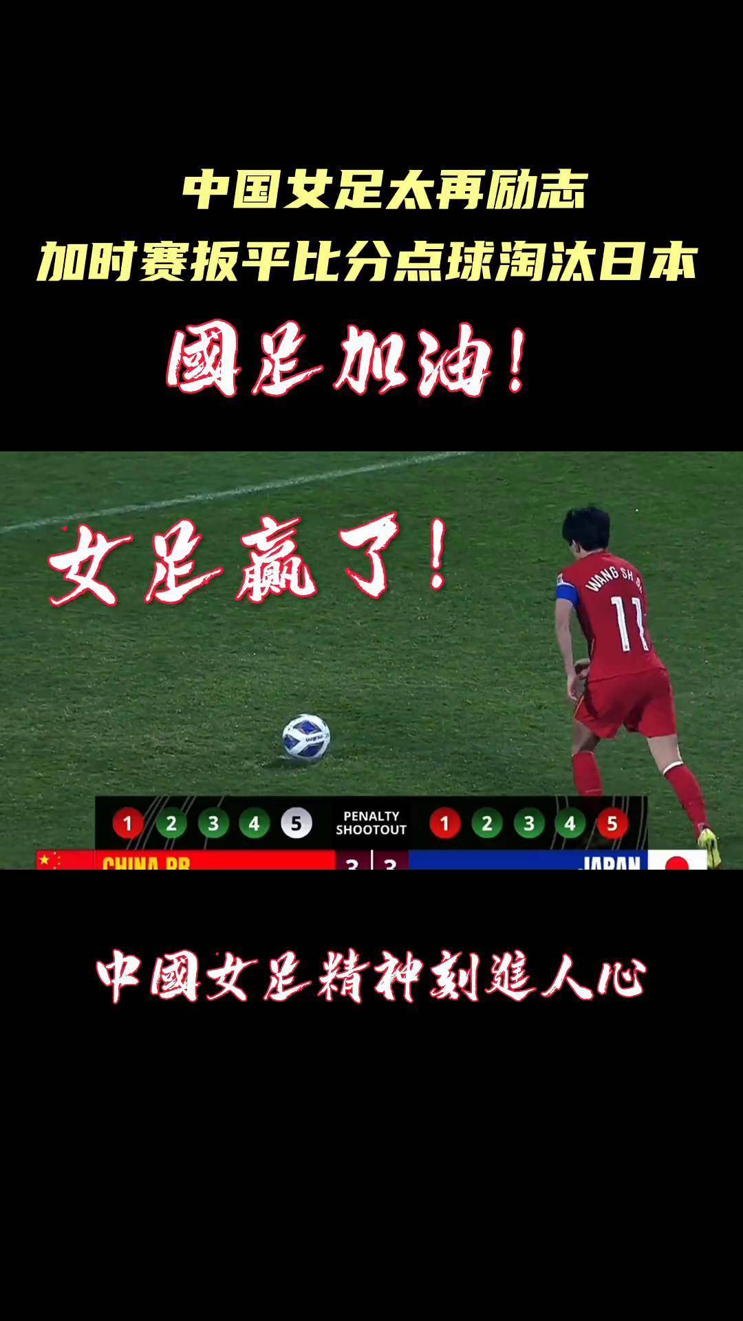 必威体育登录-备战之战：中国女足兵不血战取胜的简单介绍