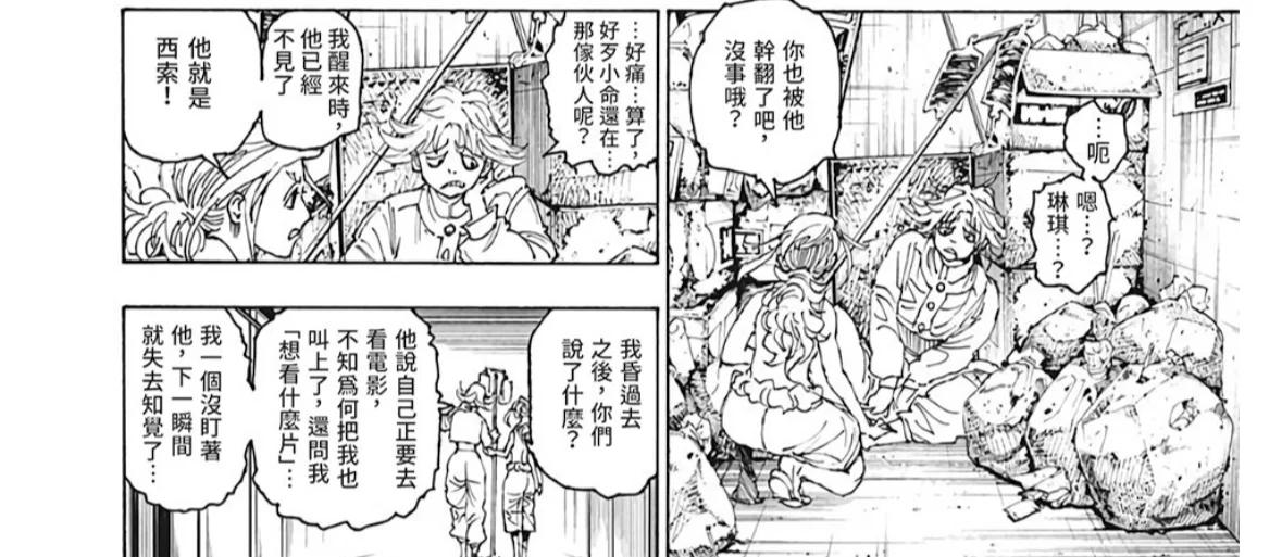必威体育平台-包含阿贝内日文翻译版（无版权漫画）的词条