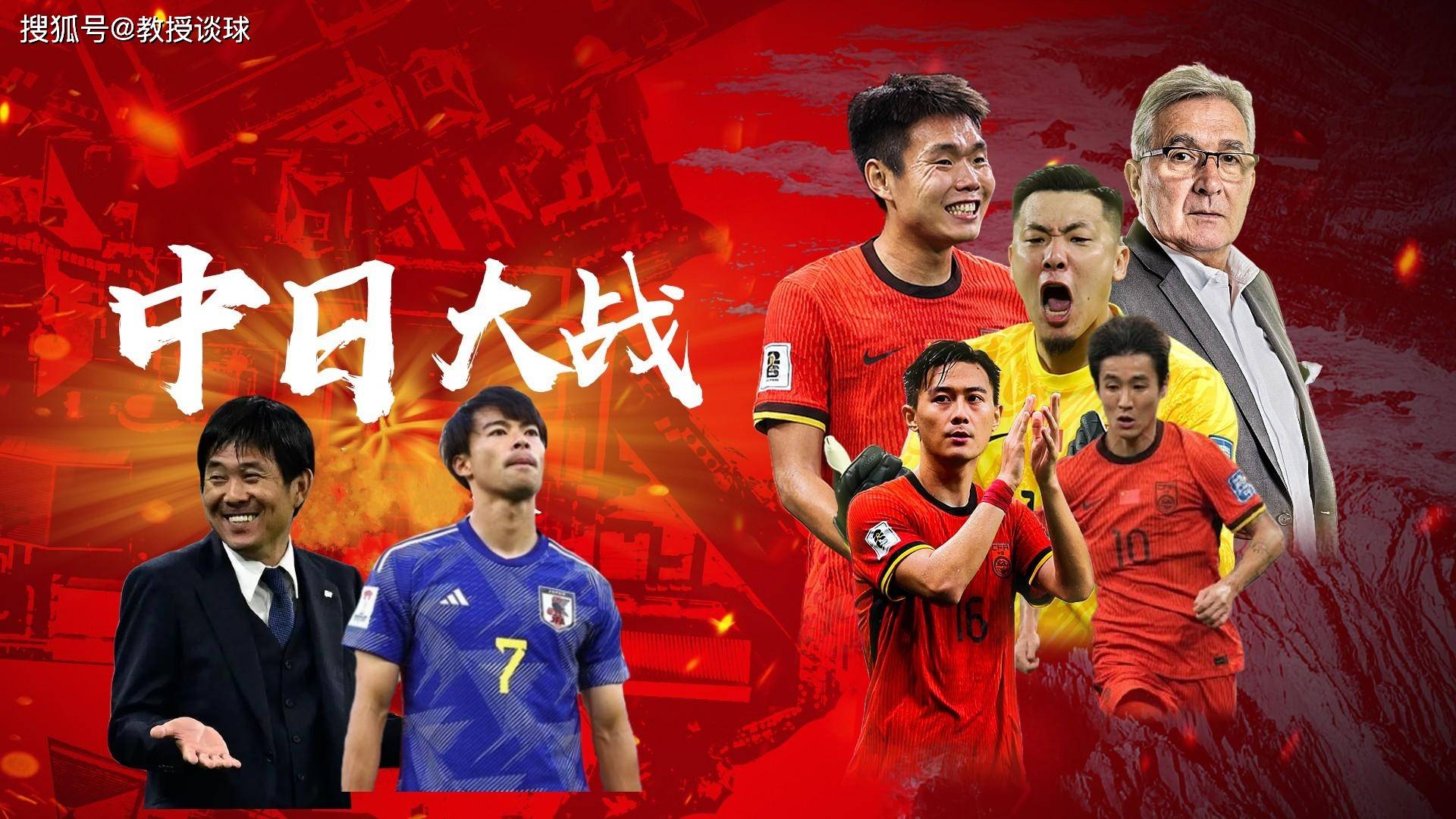 世预赛前瞻:再战日本,国足力争主场捍卫尊严(世预赛国足日本集锦)