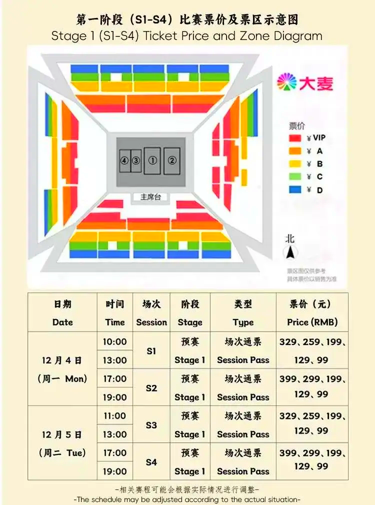 必威体育平台-世俱杯门票购买全攻略(2021年世俱杯门票怎么买)