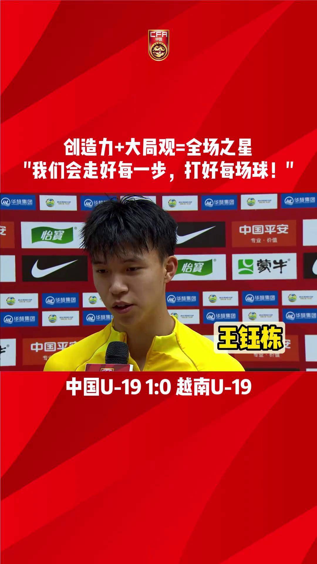 必威体育-包含40-150！王钰栋德转身价暴涨110万欧成中国球员第二高的词条