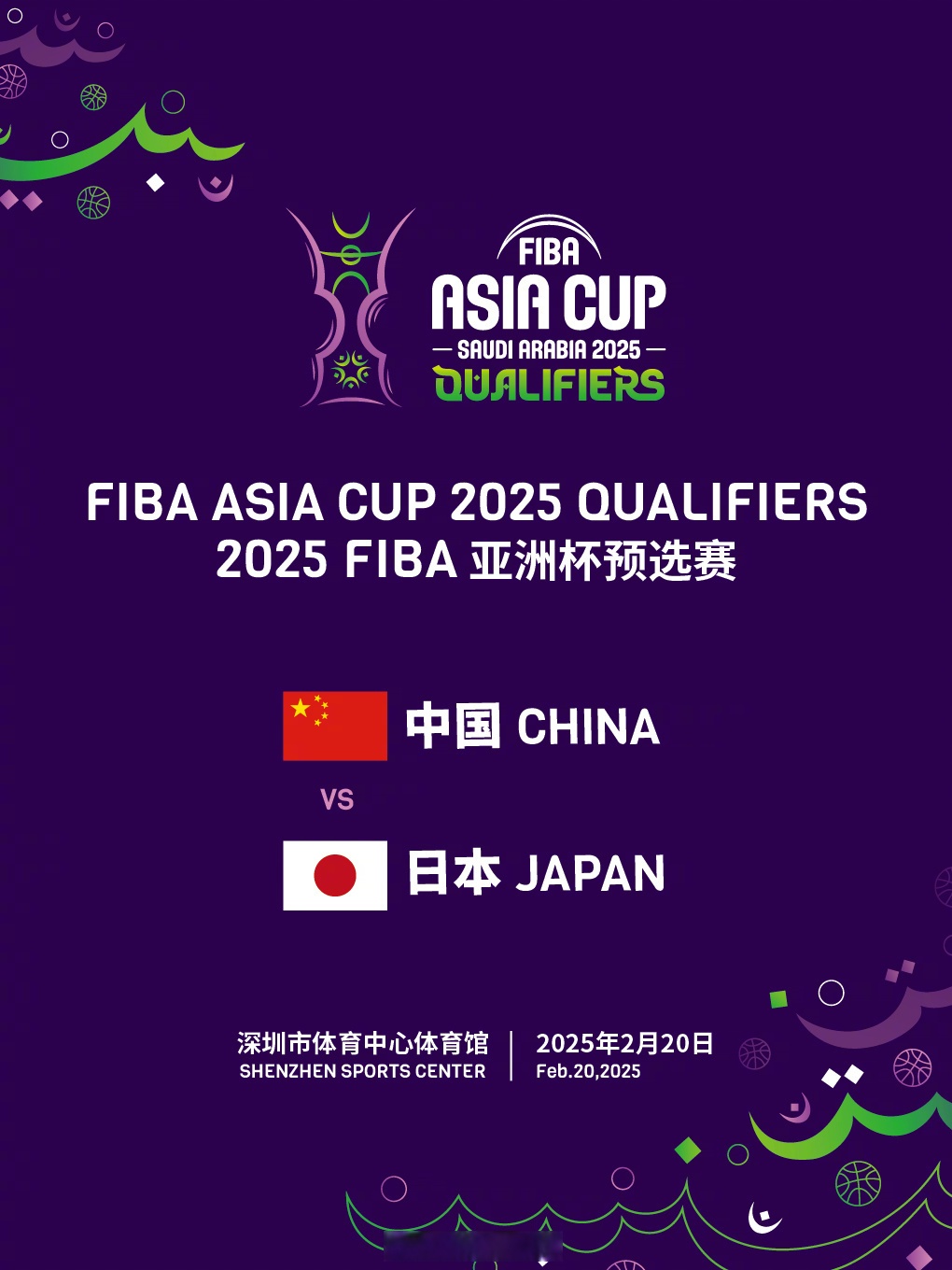 必威体育娱乐-FIBA更新男篮亚预赛实力榜中国男篮仅列第8的简单介绍