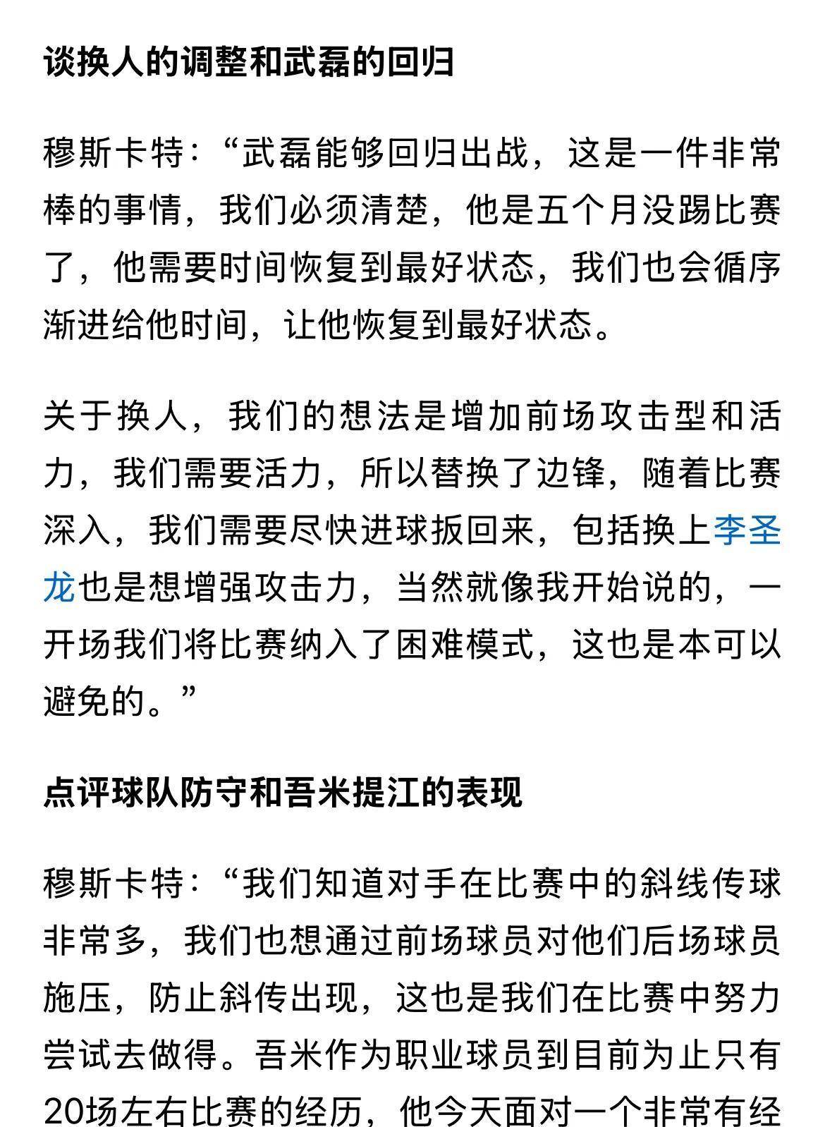 关于2年7场德比申花统治海港穆斯卡特神奇换人难奈两人爆发的信息