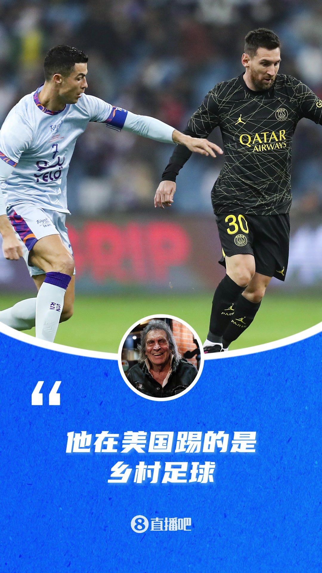美职联旧将：迈阿密战胜波尔图意义非凡；MLS球