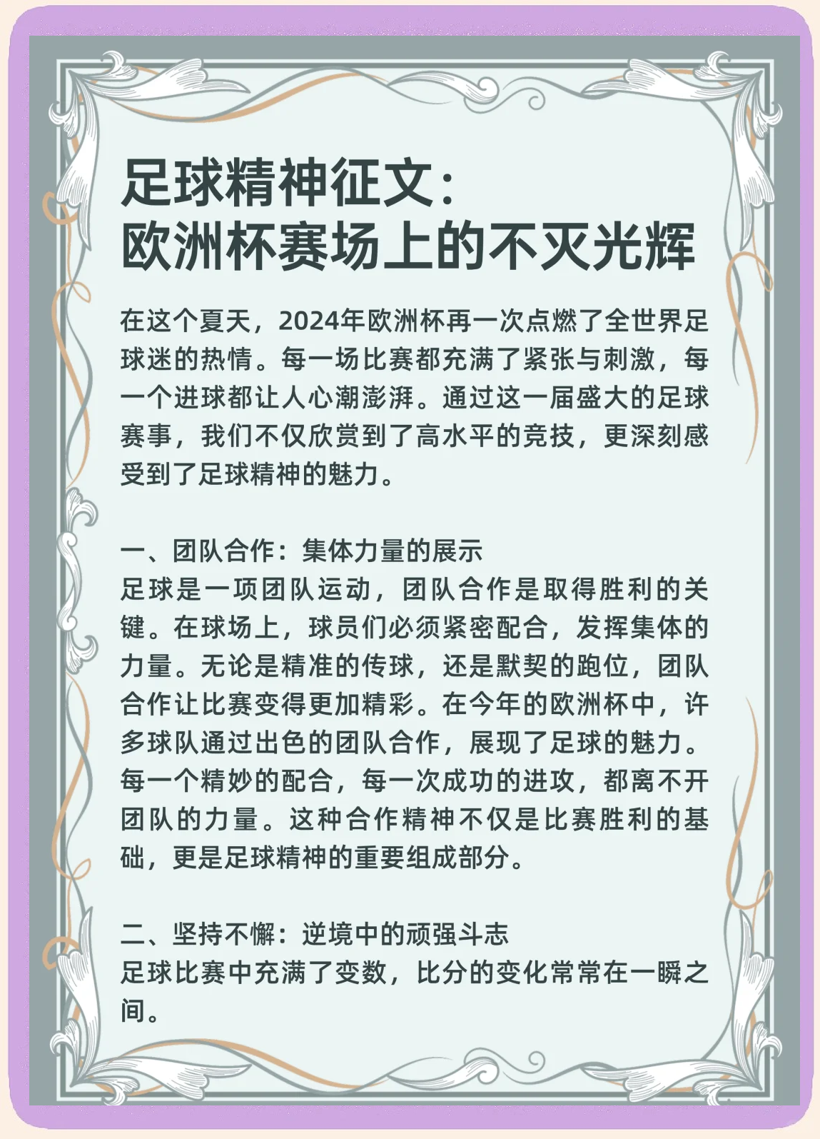 必威体育平台-欧洲俱乐部在世俱杯中输球，这对赛事是有益的发展态势
