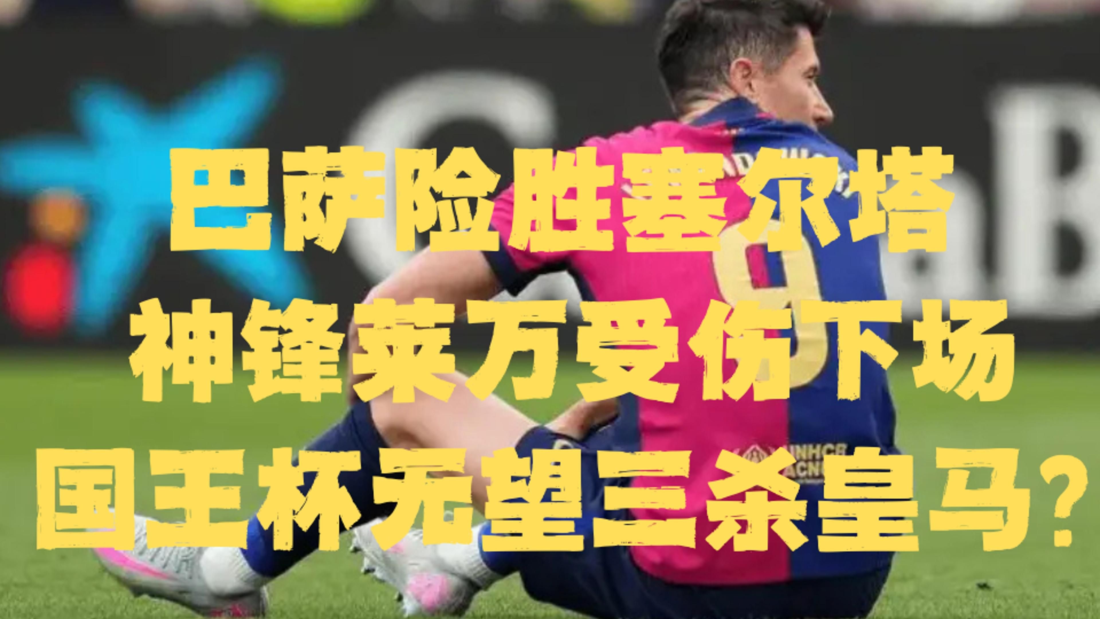 必威体育官网-2-1！多特神锋力压姆巴佩、哈兰德，对巴萨戴帽以来10场狂轰12球