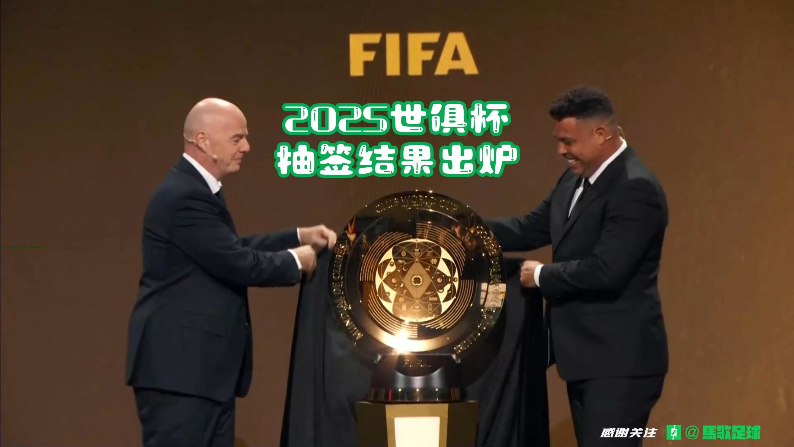 世俱杯首轮盘点:大冷欧洲造成也萧何败也萧何