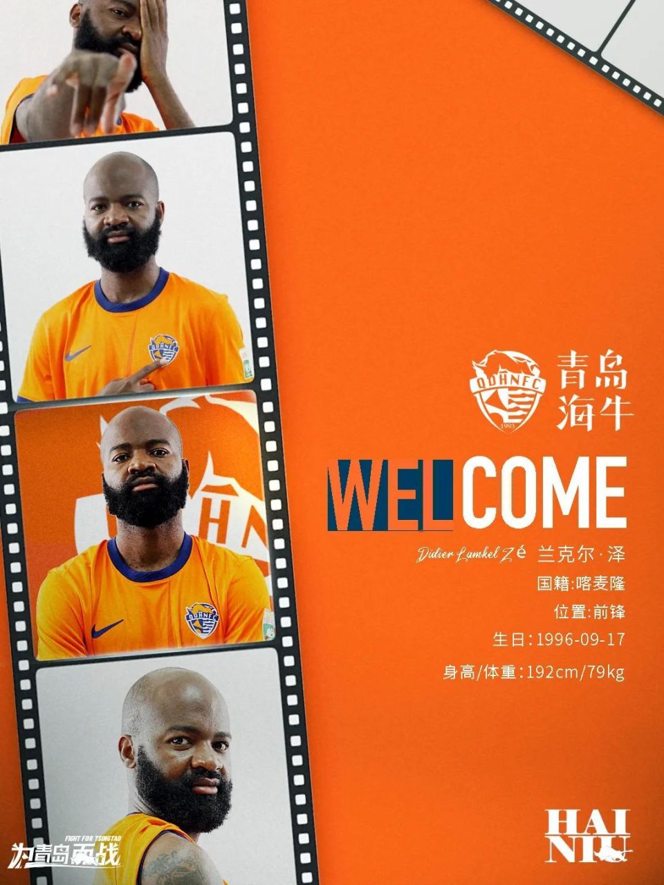必威体育娱乐-关于青岛海牛重创锋线，秘鲁中锋再伤停，喀麦隆国脚火速入替的信息