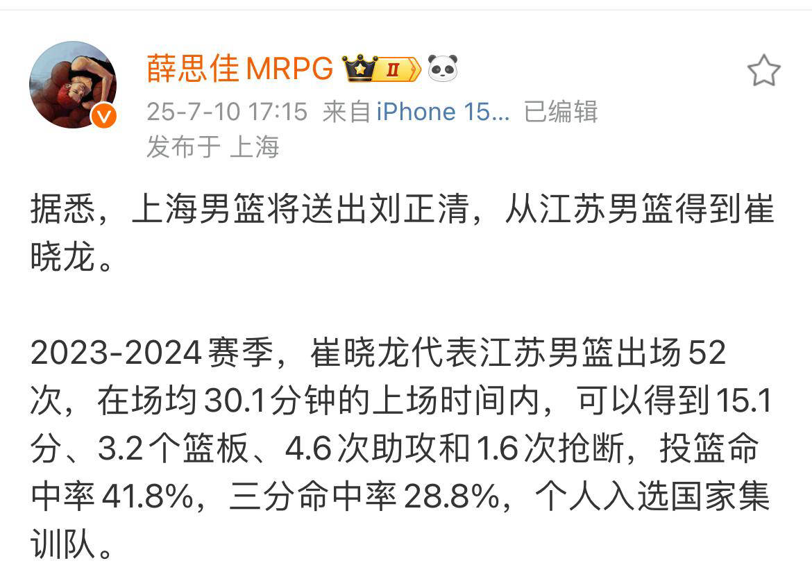 必威体育登录-交易来了上海将刘正清送至江苏得到崔晓龙！的简单介绍