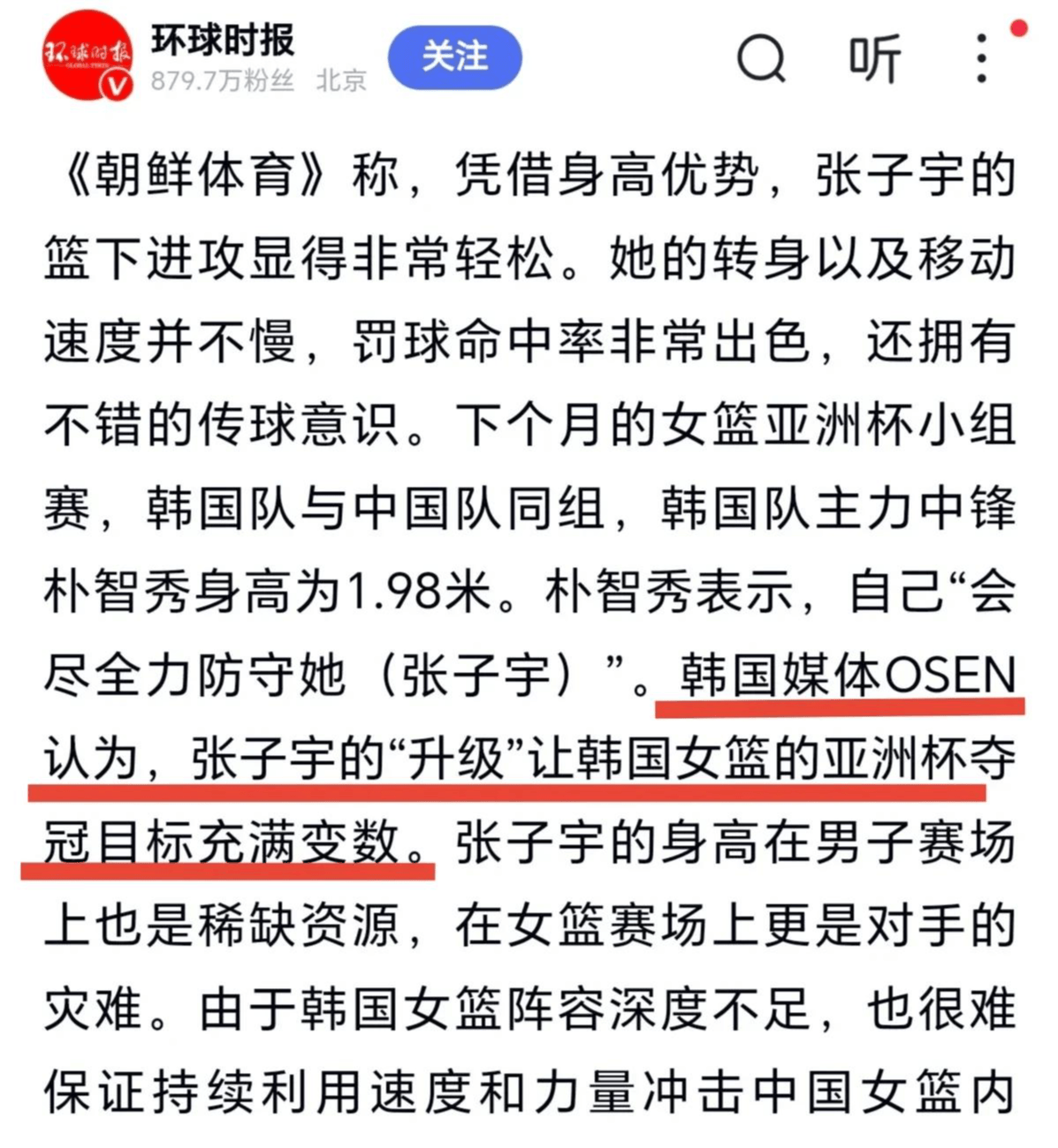 江苏男篮不妨聘日本女篮前主帅为教练，重拾小快灵的打法