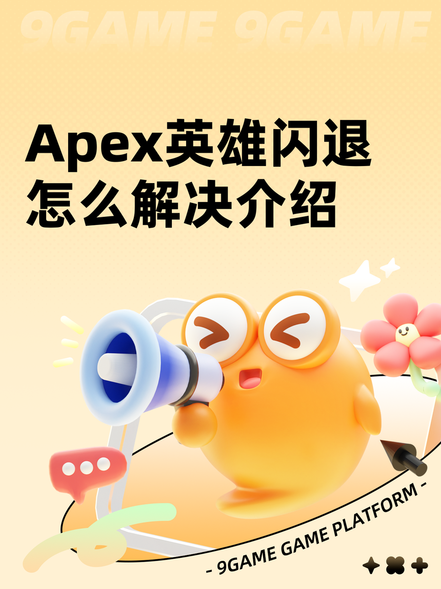 必威体育官网-关于怒海狂鲨在今日Apex英雄比赛中表现亮眼，神级操作拯救比赛，评论席掌声连连的信息