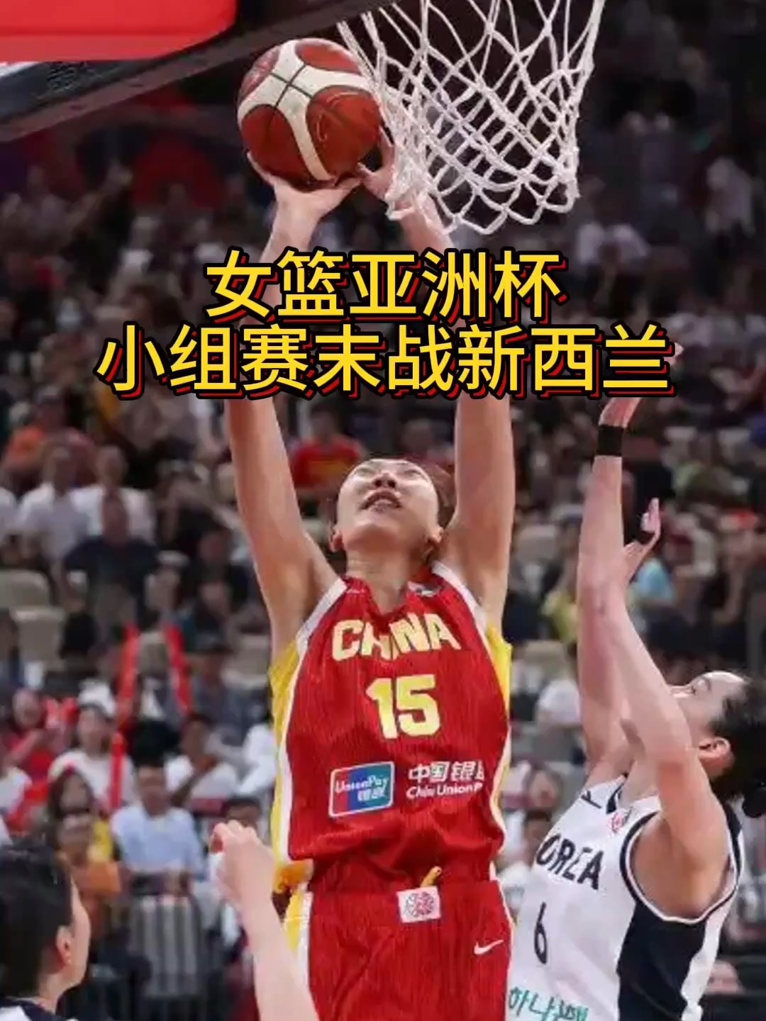 必威体育app-亚洲杯-女篮34分狂胜新西兰三连胜晋级4强的简单介绍