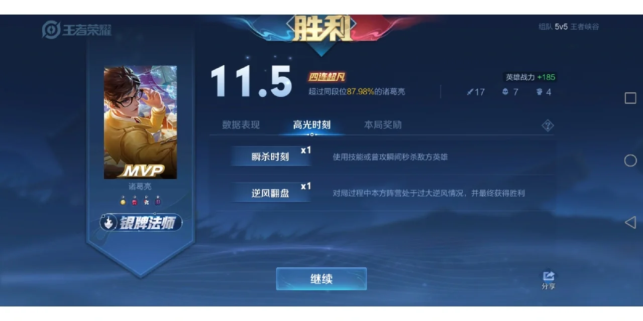 必威体育娱乐-雷霆神域在今日王者荣耀国际版比赛中表现亮眼，连下两城，选手当场怒吼