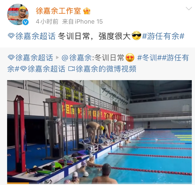 必威体育登录-冠军班研究生顺利毕业，徐嘉余：感谢北京体育大学的栽培