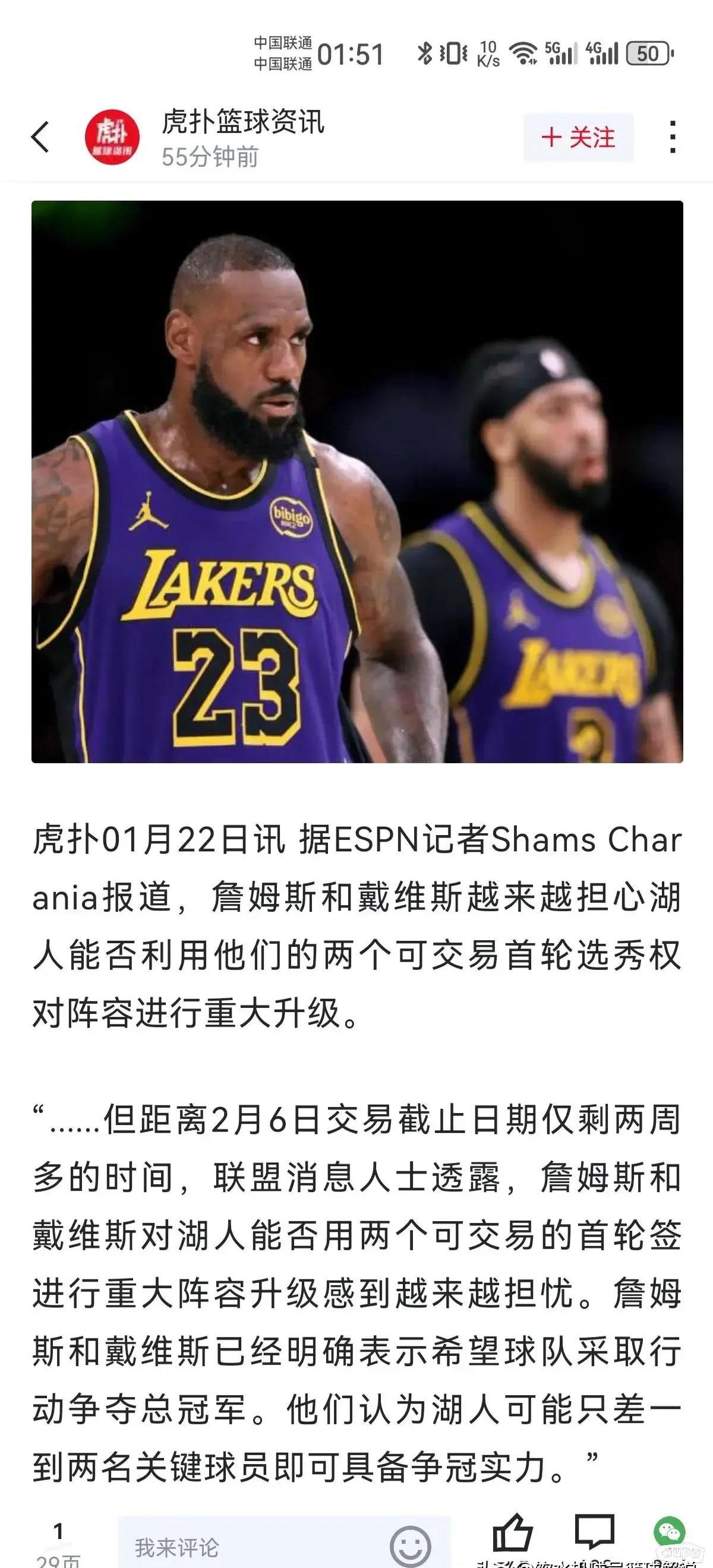 必威体育-关于TA点评:艾顿理论能让湖人变强但评价标准并非得分篮板的信息