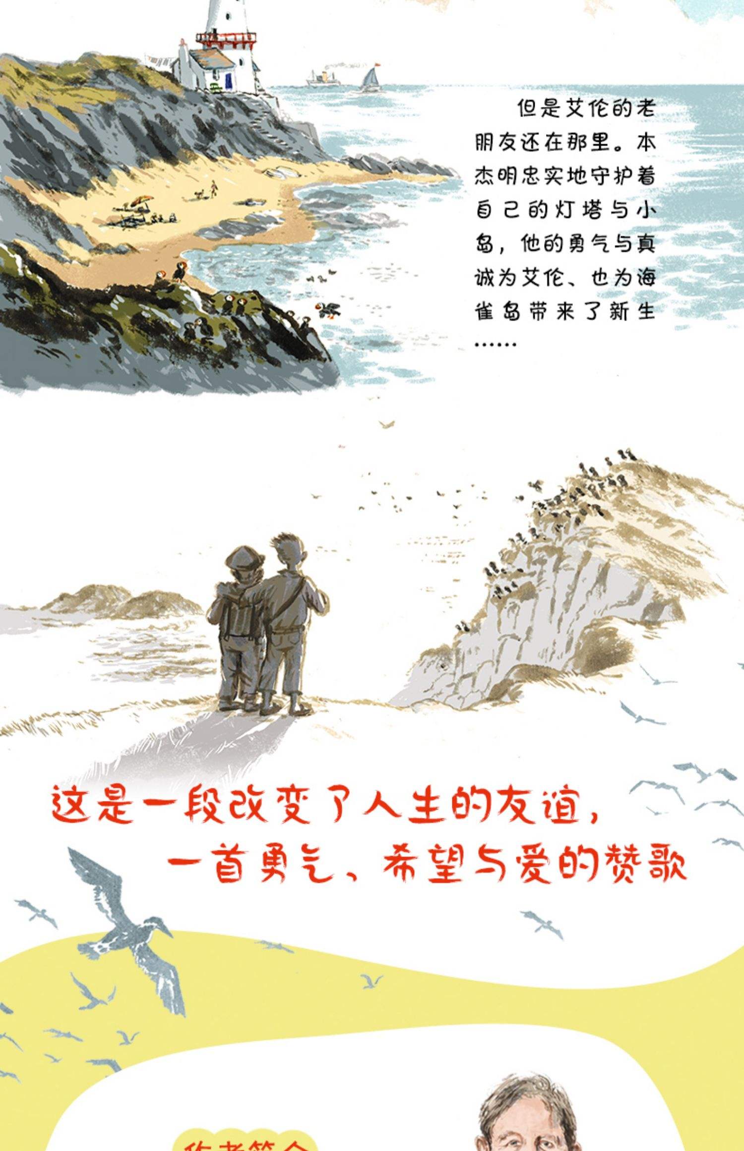 小马哥：我们不被看好，最终靠努力赢得了与欧洲