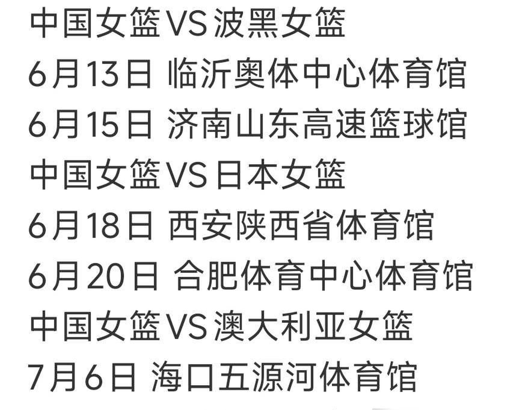 中国女篮横扫日本锁定优势，日帅放豪言引争议，亚洲杯7月深圳开战