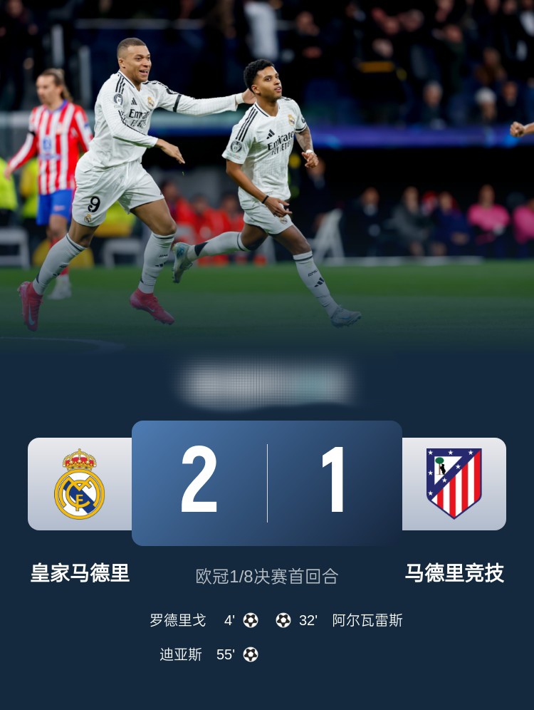 复盘皇马1-0尤文：年轻小将3球1助太过耀眼，姆巴佩难题仍考验