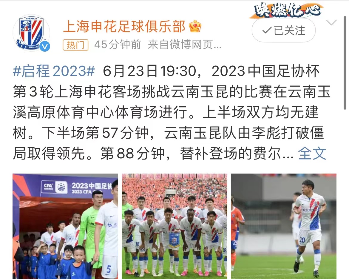 必威体育平台-关于23岁后卫租借中乙！申花引援遭质疑，中国足球青训问题暴露？的信息