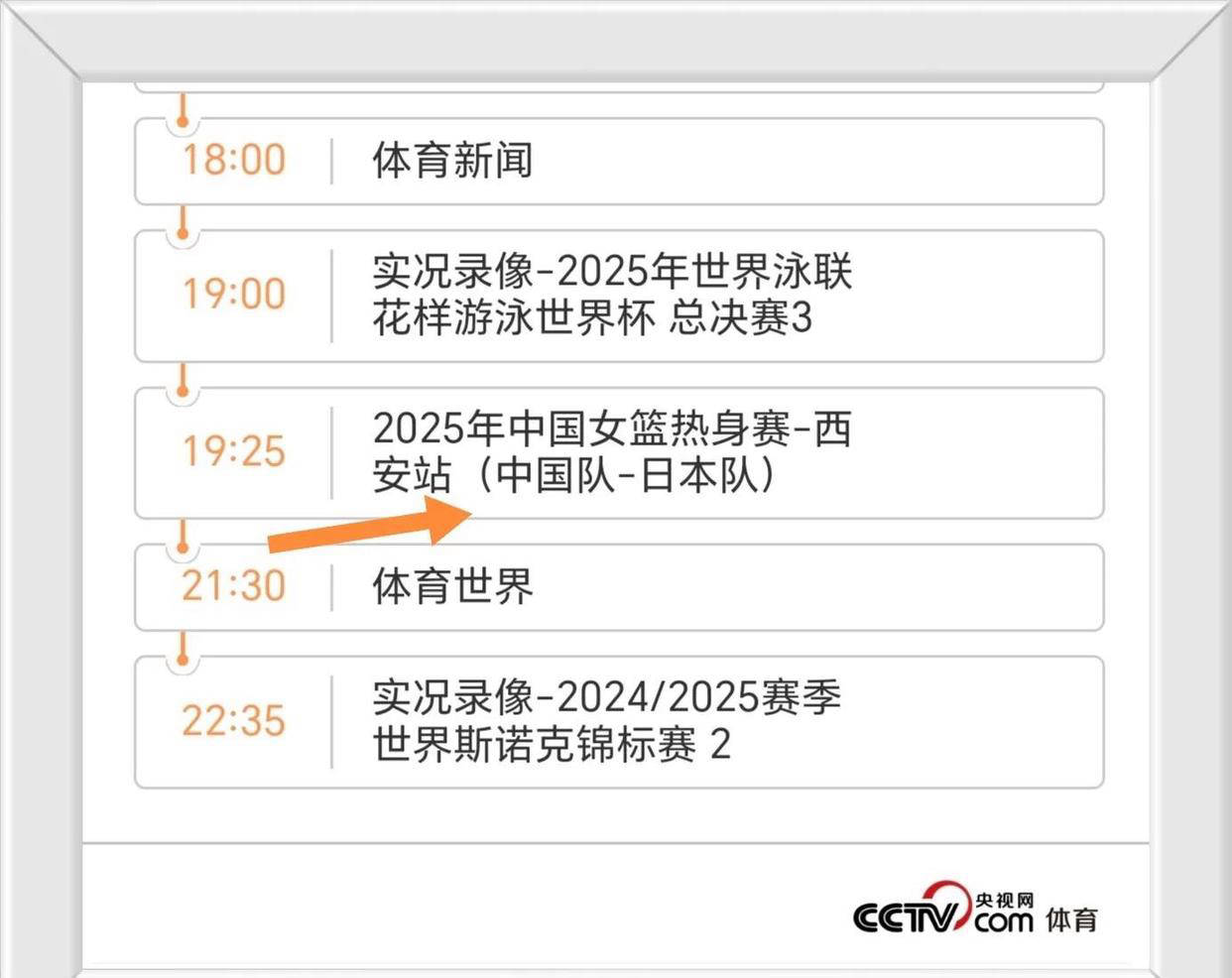 女篮亚洲杯-19:30直播中国VS日本限速是关键