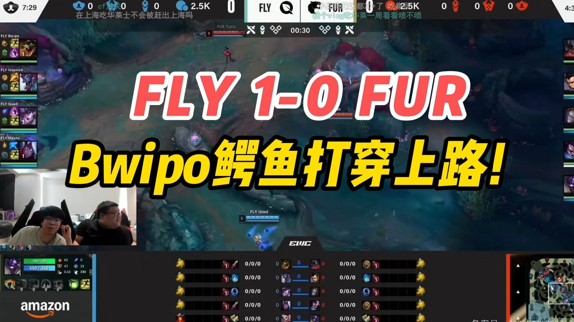 必威体育官网-电竞世界杯：FLY击溃FRU，晋级八强，Bwipo再战GEN