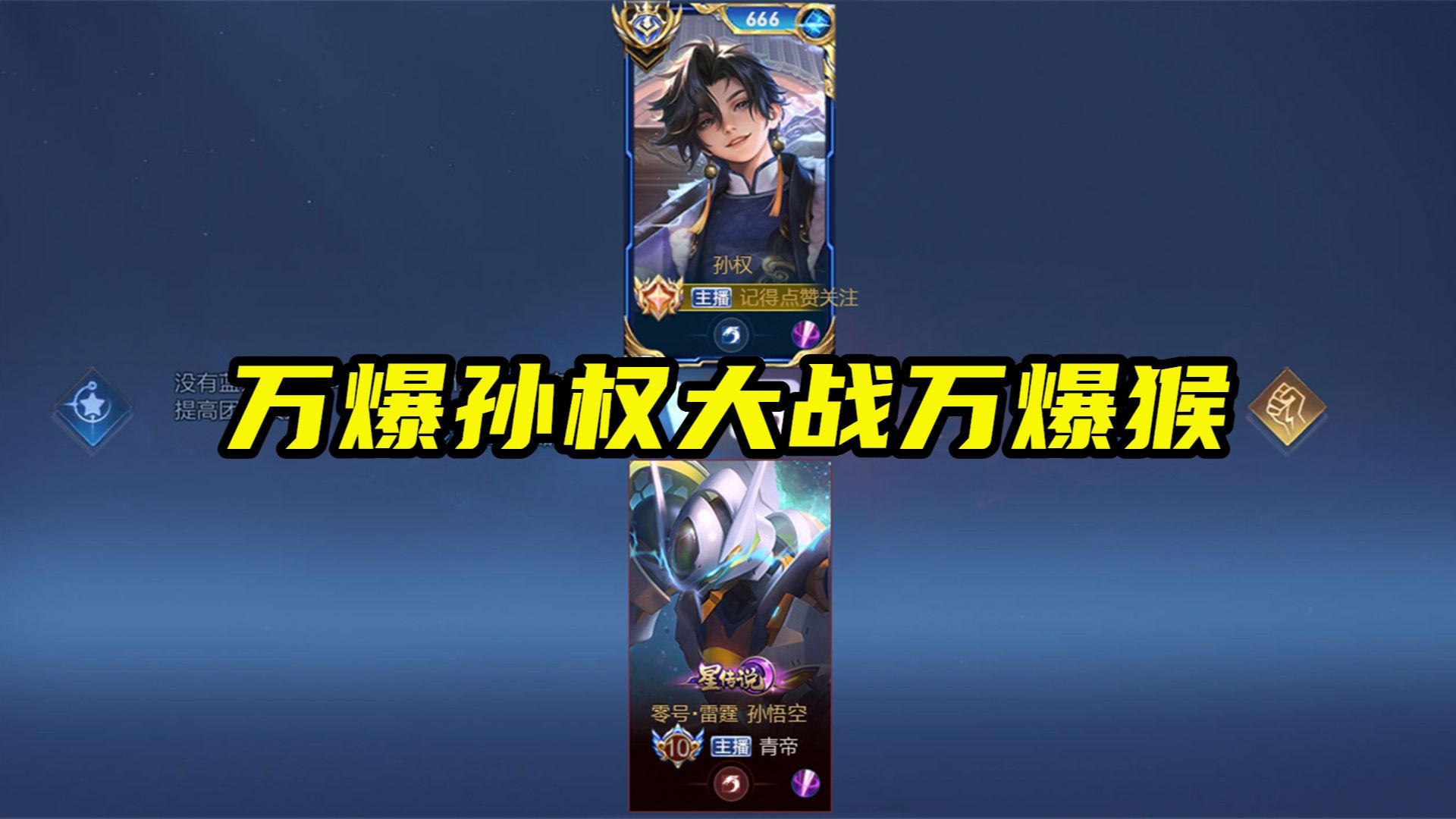 关于新射手孙权登上T0，两项数据悬殊大！是玩家的信息