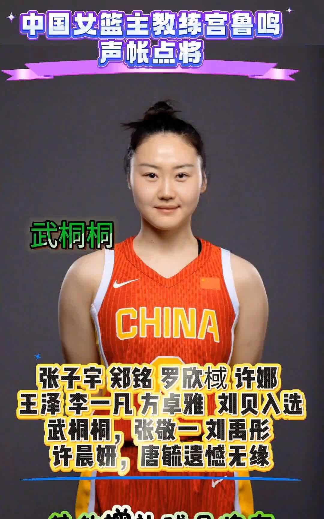 重启长集训！媒体人：中国女篮将在8-10月开启集训