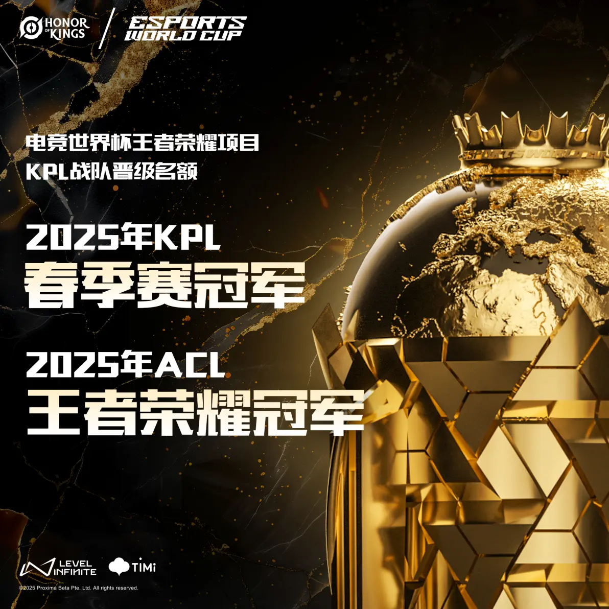 必威体育娱乐-《王者荣耀》2025年冬季赛全球总决赛资格赛即将开启的简单介绍