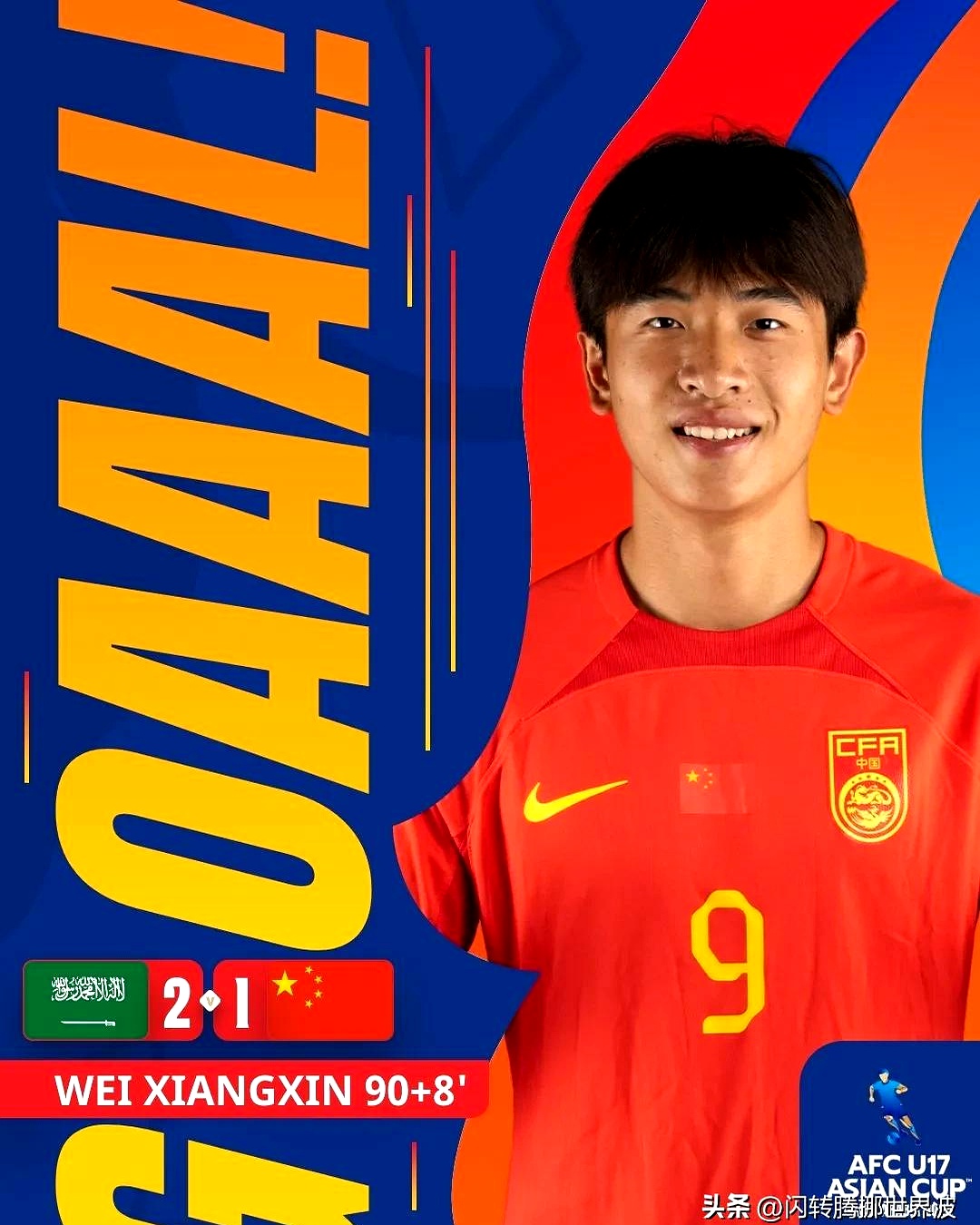 必威体育登录-包含中国足球的未来！U16邝兆镭惊艳世界，韩媒：他或改变亚洲格局！的词条