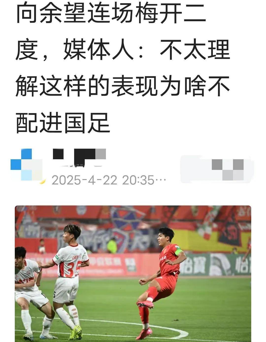 2025中甲巅峰对决：重庆铜梁龙VS辽宁铁人，冲超之路