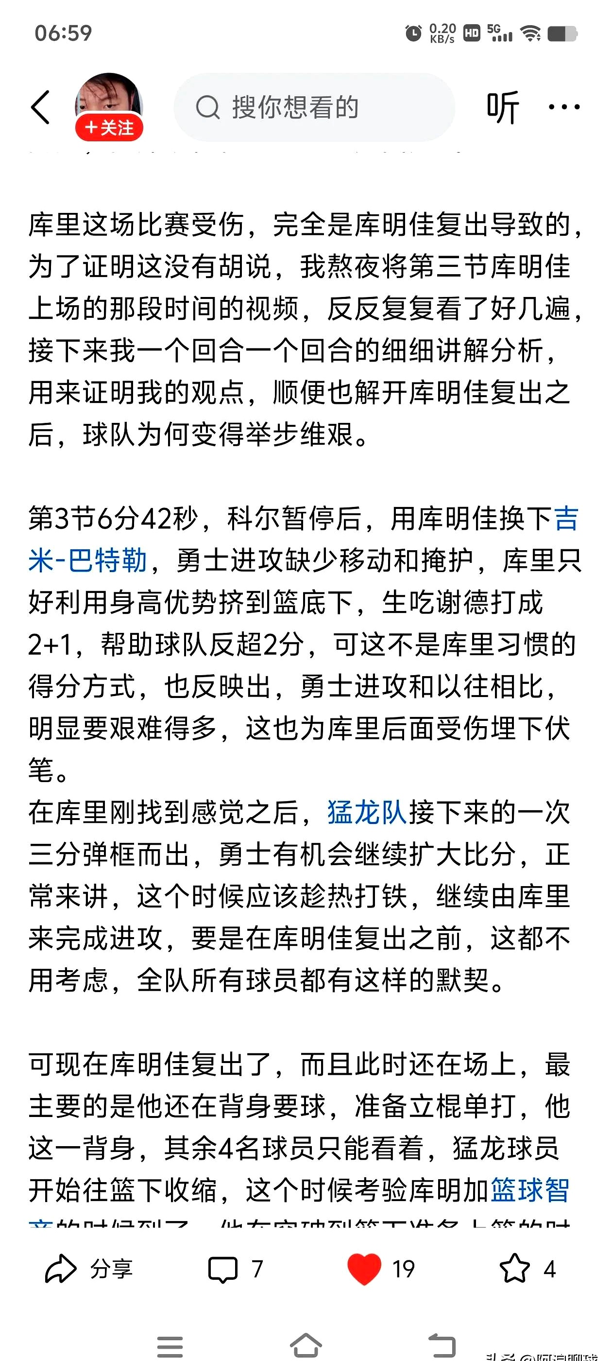必威体育平台-国王太阳争夺库明加已提交报价方案并承诺先发地位的简单介绍