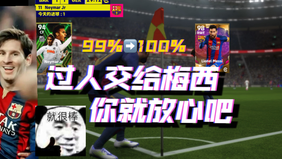 梅西左脚精准射门，帮助国家队晋级