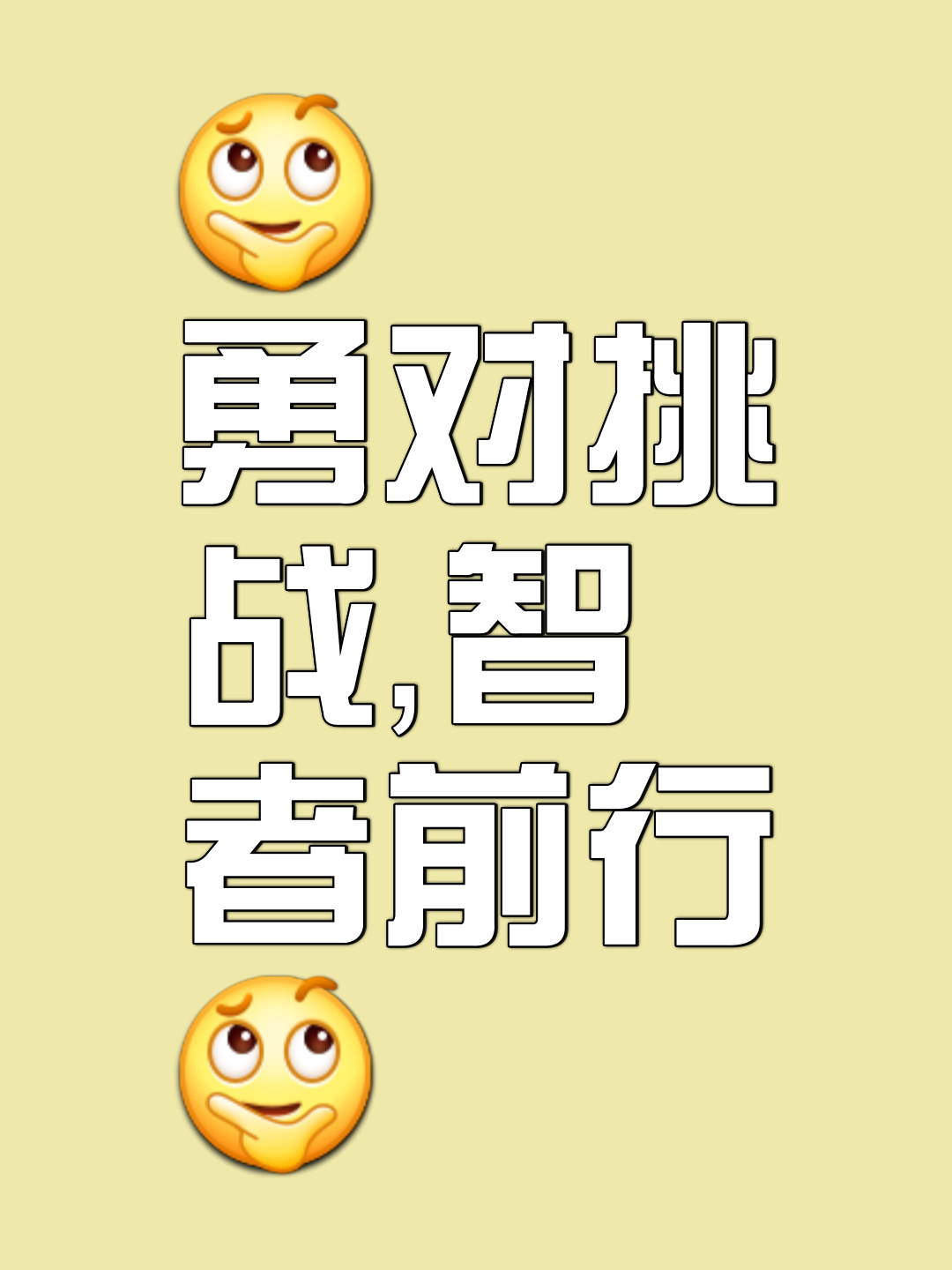 关于意想不到的胜利者，巨大挑战迎刃而解的信息